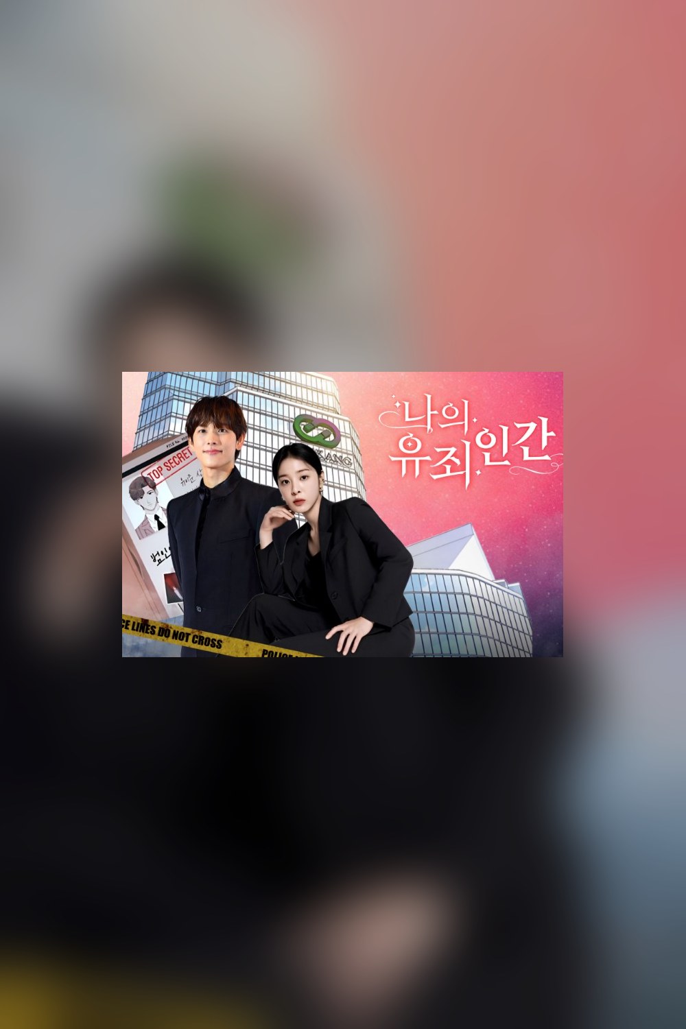 Love in Disguise poster