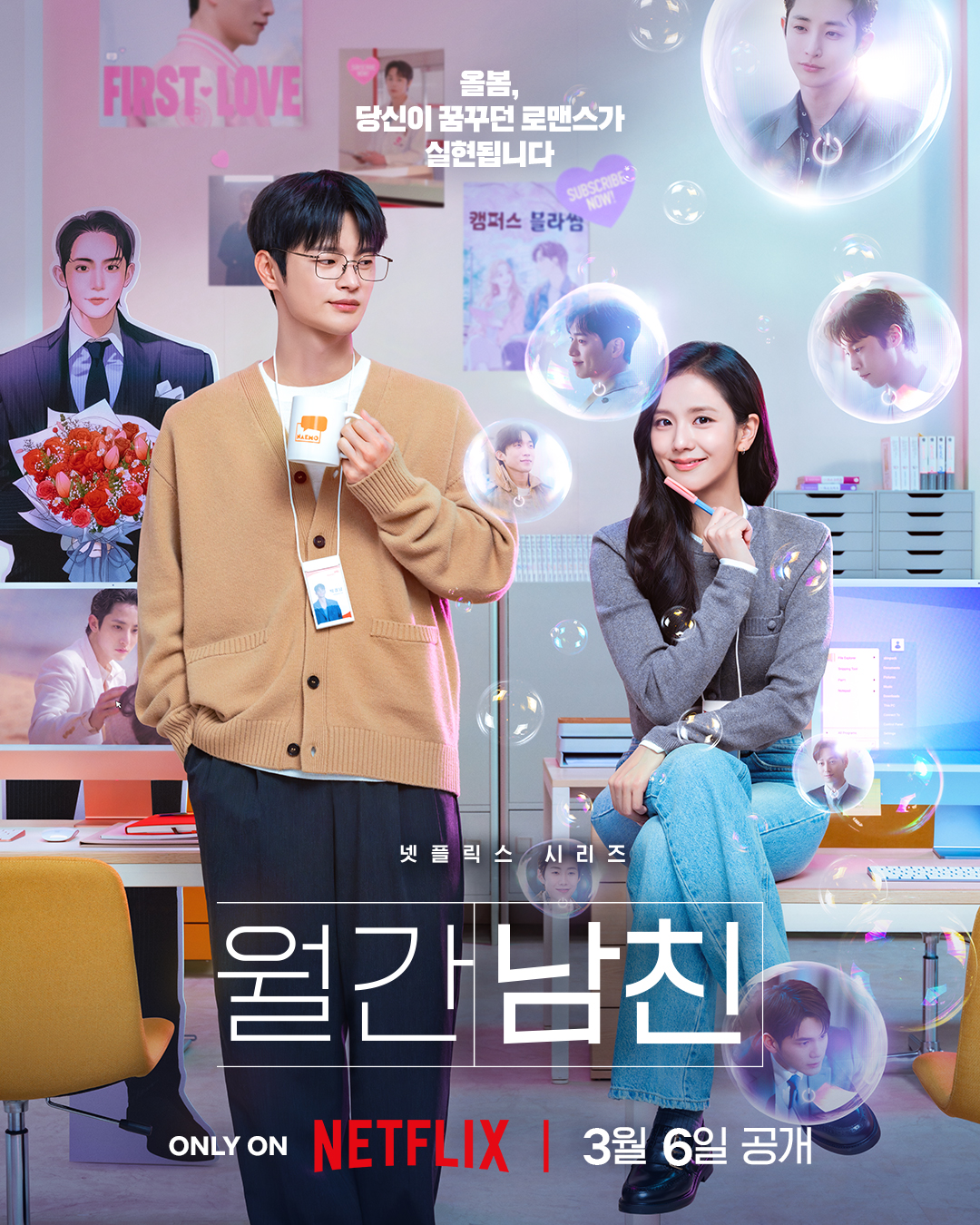 Jisoo e Seo In-guk no pôster oficial de Namorado por Assinatura