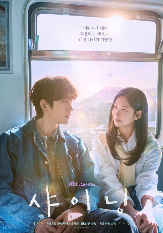 Park Jin-young e Kim Min-ju no pôster oficial de Um Amor Que Ilumina